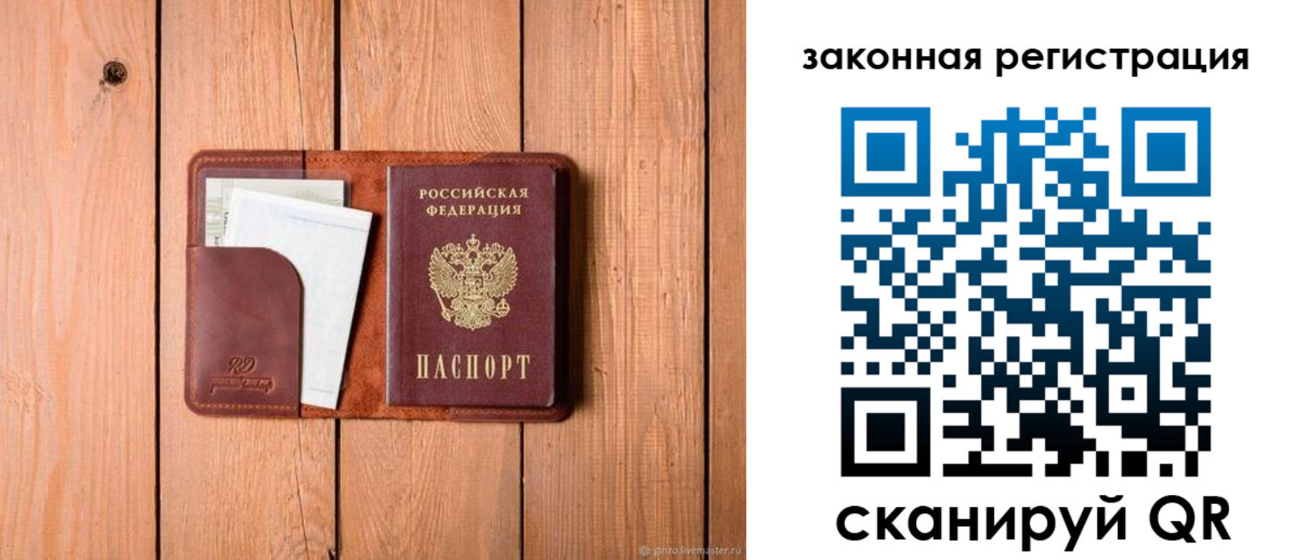 прописка законно в Николаевске-на-Амуре