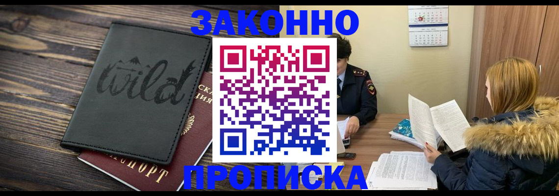 прописка поиск в Николаевске-на-Амуре