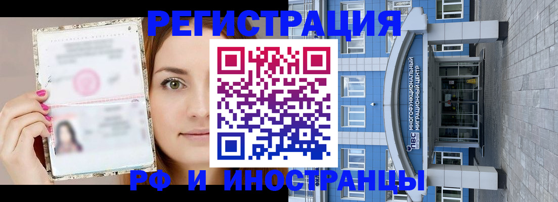 прописка от собственника в Николаевске-на-Амуре