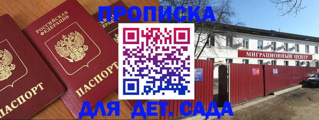 миграционный учет в Николаевске-на-Амуре