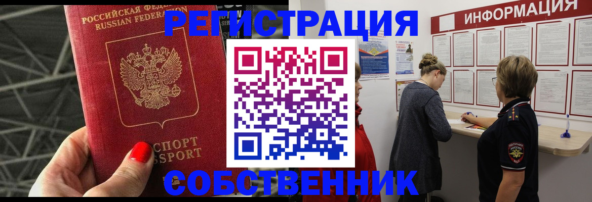 временная регистрация гарантия в Николаевске-на-Амуре