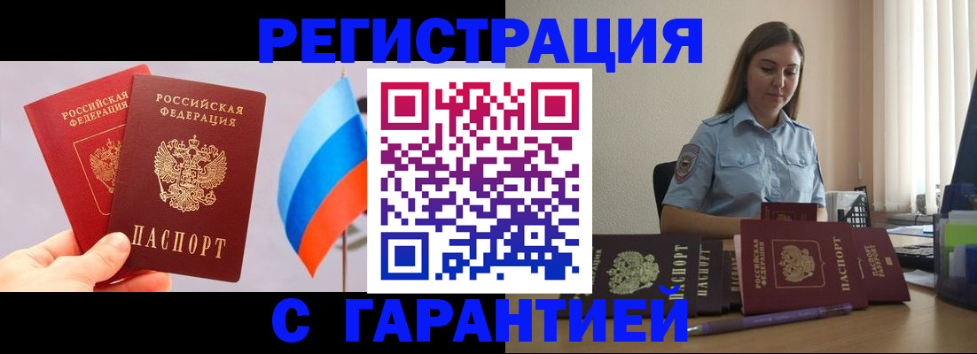 временная регистрация в квартире в Николаевске-на-Амуре