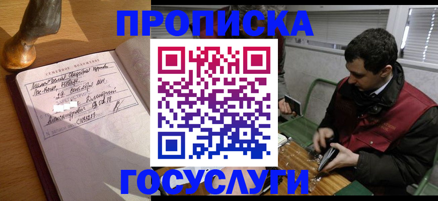 прописка от собственника в Николаевске-на-Амуре