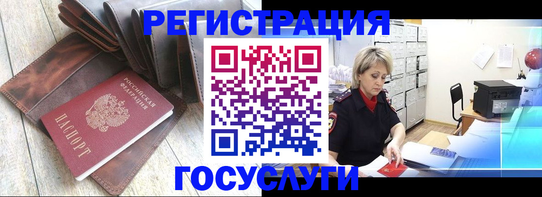 регистрация в Николаевске-на-Амуре