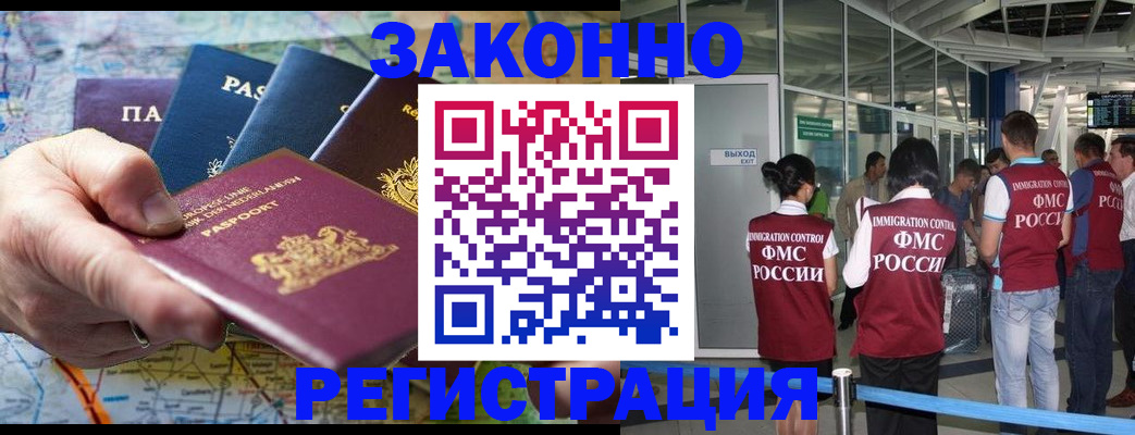 прописка гарантия в Николаевске-на-Амуре